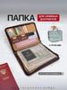 Folder organizer, 1 pc.