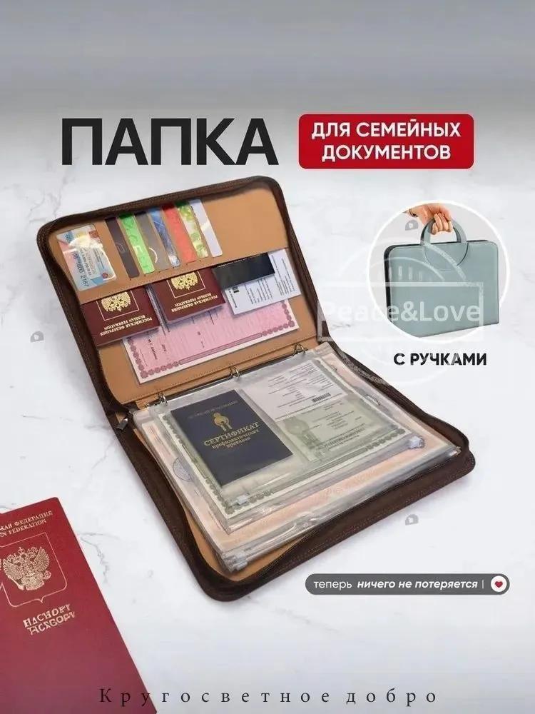 Folder organizer, 1 pc.