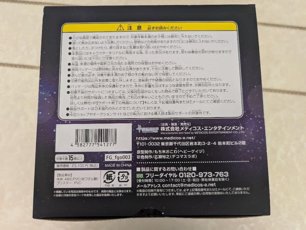 [Б/У] Fate Ассасин/Карма (Окончательное Вознесение) Масштаб 1/7