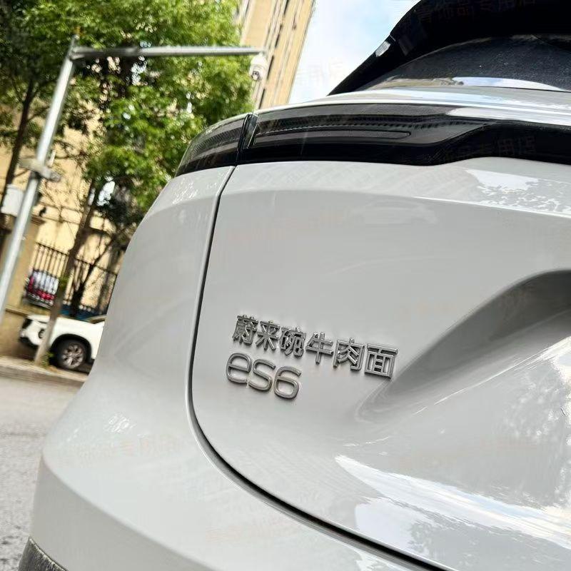 Motherland NIO Car Logo Sticker: Personalized Decorative Tail Emblem