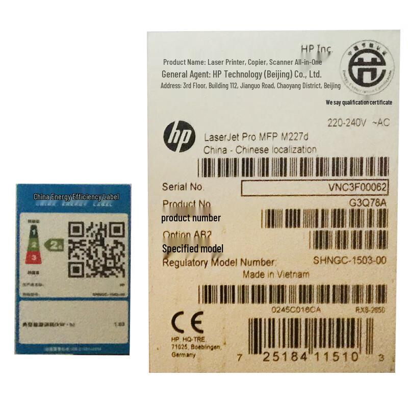HP LaserJet Pro MFP M227d Multifunction Printer CN plug (adapter included)