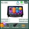 Android 14 автомобильное радио для Chevrolet Tracker 4 2019 - 2022 навигация GPS стерео экран авто мультимедийный плеер 5G Wifi нет 2din DVD