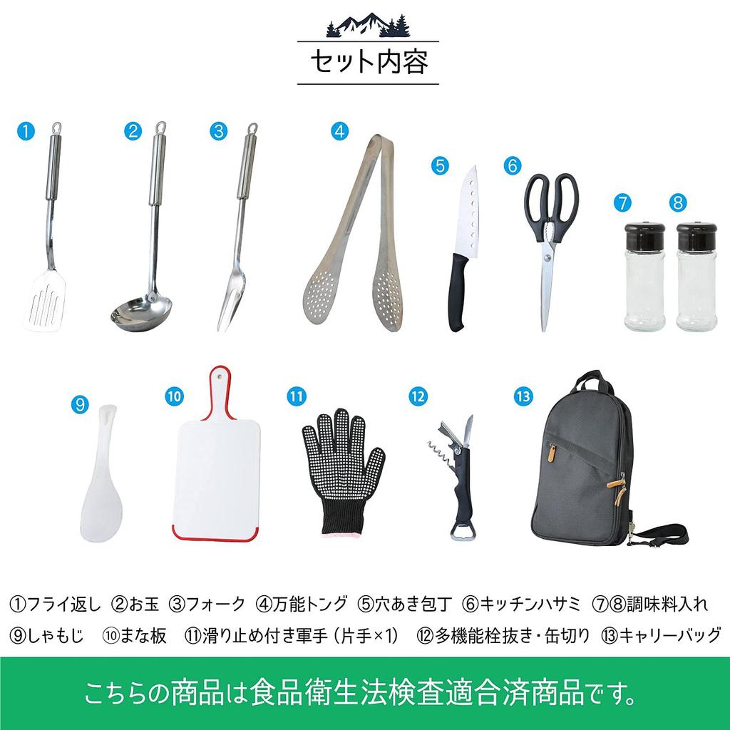 TOBAU Набор инструментов для приготовления пищи, хранения, походная кухня, кухонная утварь для барбекю 13, сумка, оборудование, инструменты, набор, барбекю, на открытом воздухе, кемпинг, (черный)