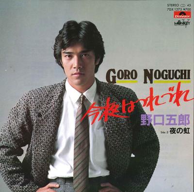 7-дюймовая пластинка ГОРО НОГУЧИ - Konyahatsurezure / Yorunoniji 7DX1275 POLYDOR 1983 Япония Японский Поп/Рок Б/у