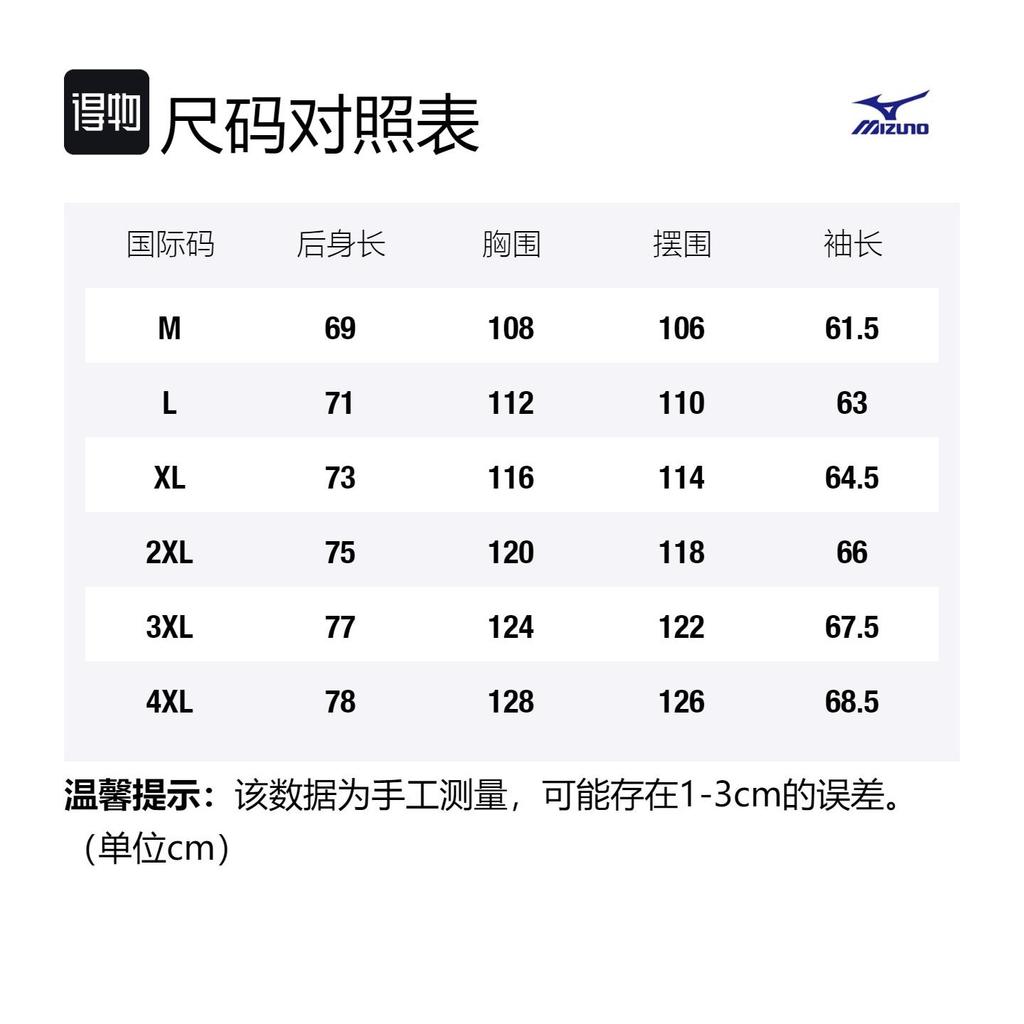 Mizuno Куртки Унисекс С капюшоном Умеренные Другое A2CC3103