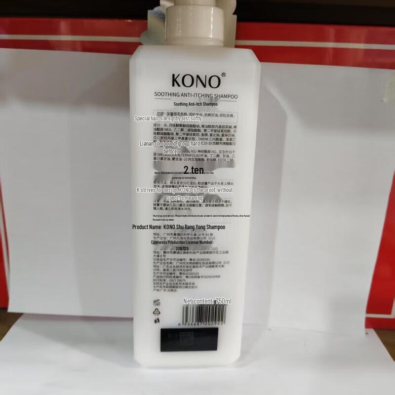 KONO Soothing & Oil Control Shampoo