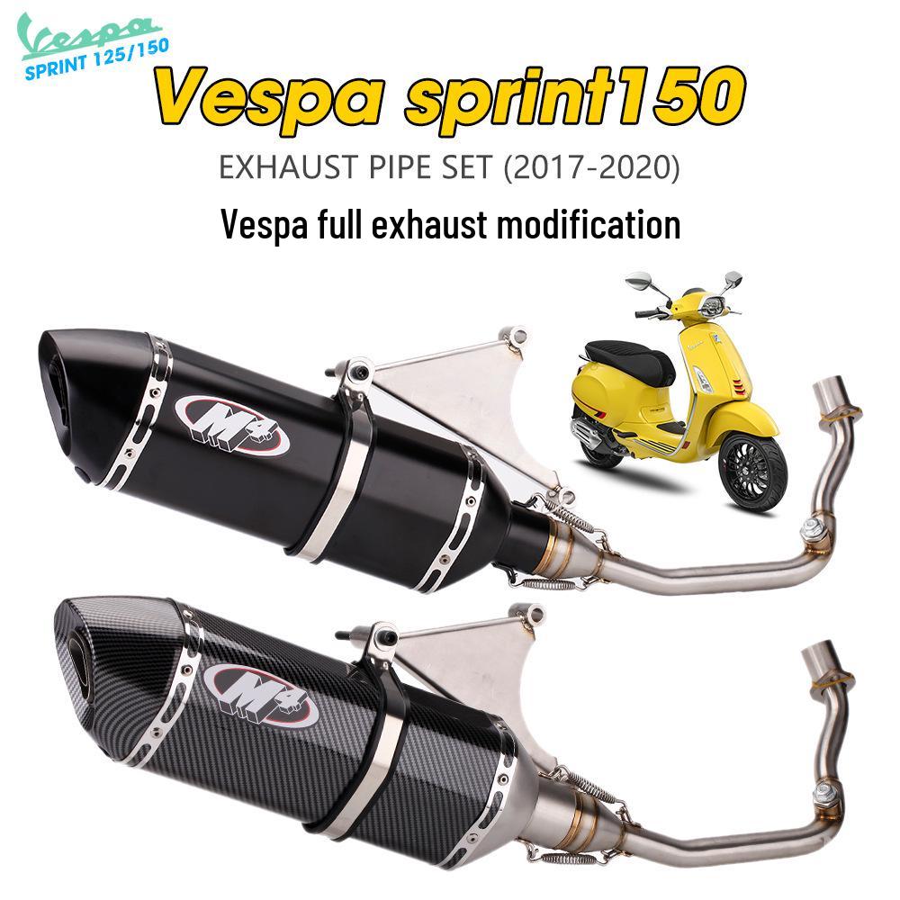 Модификация выхлопной трубы передней и задней части Vespa Sprint 125/150