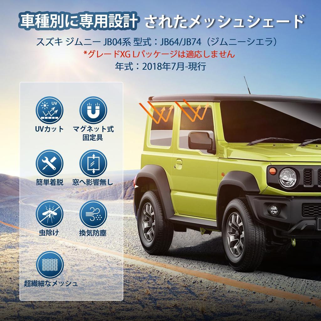 New Jimny JB04 Series Mesh Ventilated Side Car Specific Design for JIMNY Insect Custom 4 Panels Curtains, Magnetic, Light-Blocking, Visors, Sunshades,