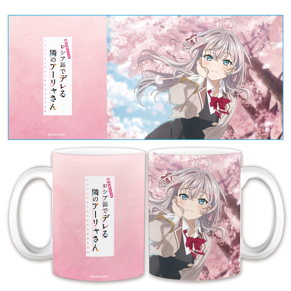 Соседка Ария-сан, которая иногда шепчет по-русски - Кружка Ария