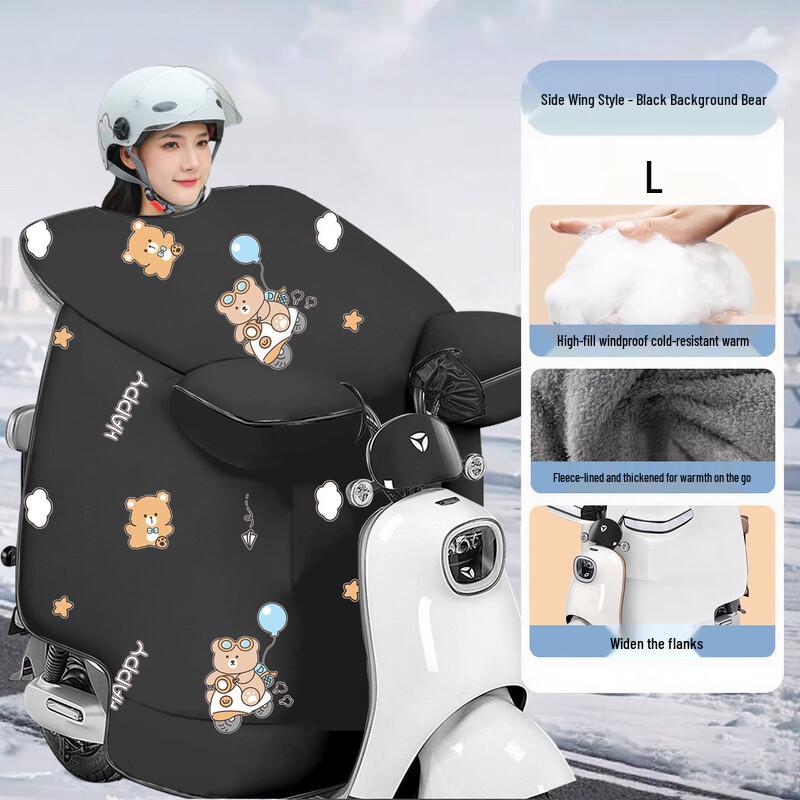 Ветрозащитный чехол для электросамоката