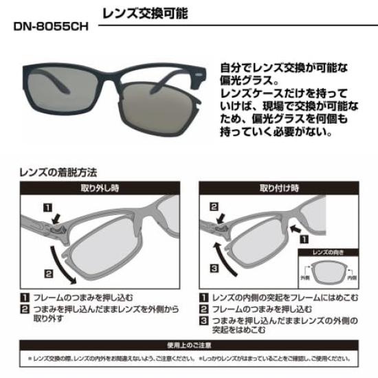 DAIWA Polarized Glasses Free Size 25DN-8055CH