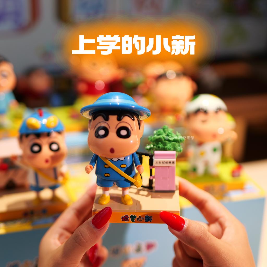 Balody Crayon Shin Chan Daily Series Building Block Blind Box Small Particle Construction Model Ornament Toy Children'S Gift