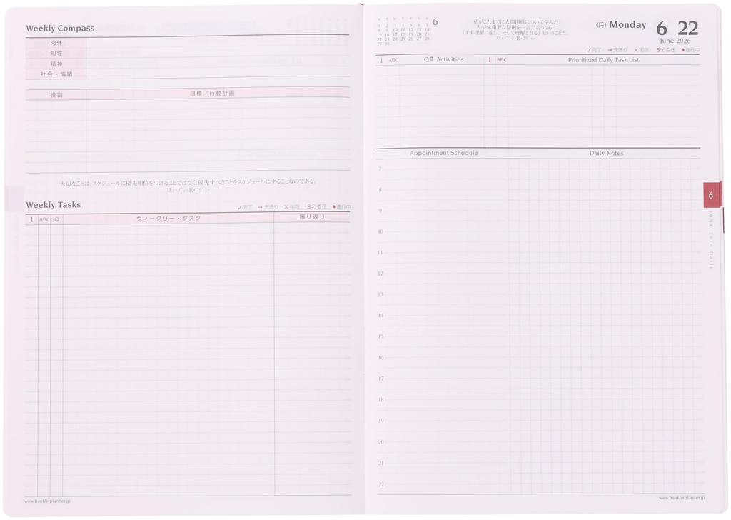 Планер-органайзер Franklin 1 день на 1 странице Январь 2026 Старт A5 Цвет Земли Темно-зеленый 86538