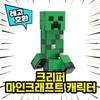 [Cube World] Набор из 8 персонажей LEGO, совместимый с Minecraft, версия 3, китайское Lego, 09. Minecraft ver.3 набор из 8 видов
