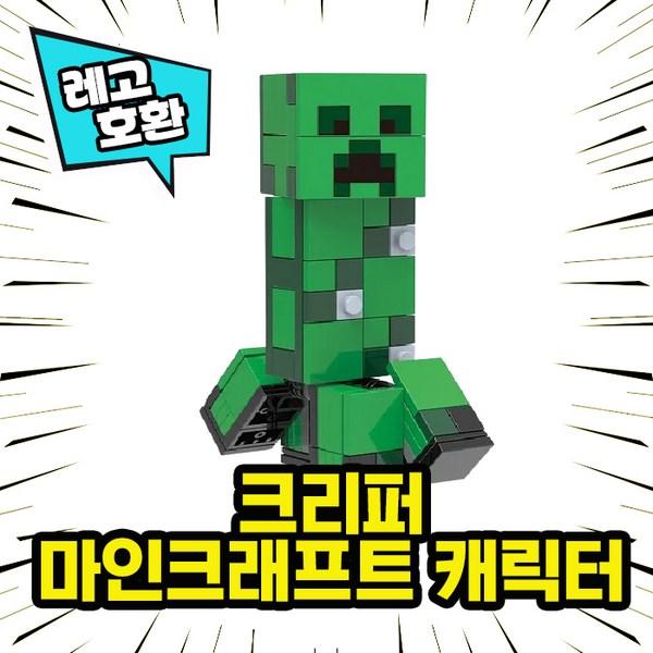[Cube World] Набор из 8 персонажей LEGO, совместимый с Minecraft, версия 3, китайское Lego, 09. Minecraft ver.3 набор из 8 видов