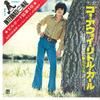 7-дюймовая пластинка DONNY OSMOND  Go Away Little Girl  The Wild Rove CD1008 INTERNATIONAL 1971 Япония Поп Б/у