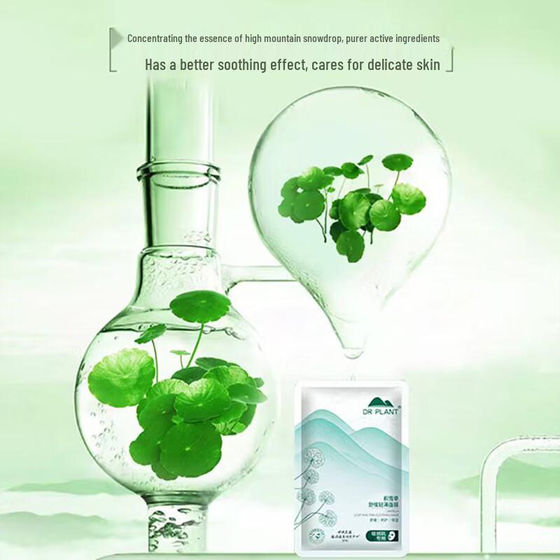 DR PLANT Успокаивающая легкая маска для лица с Центеллой Азиатской