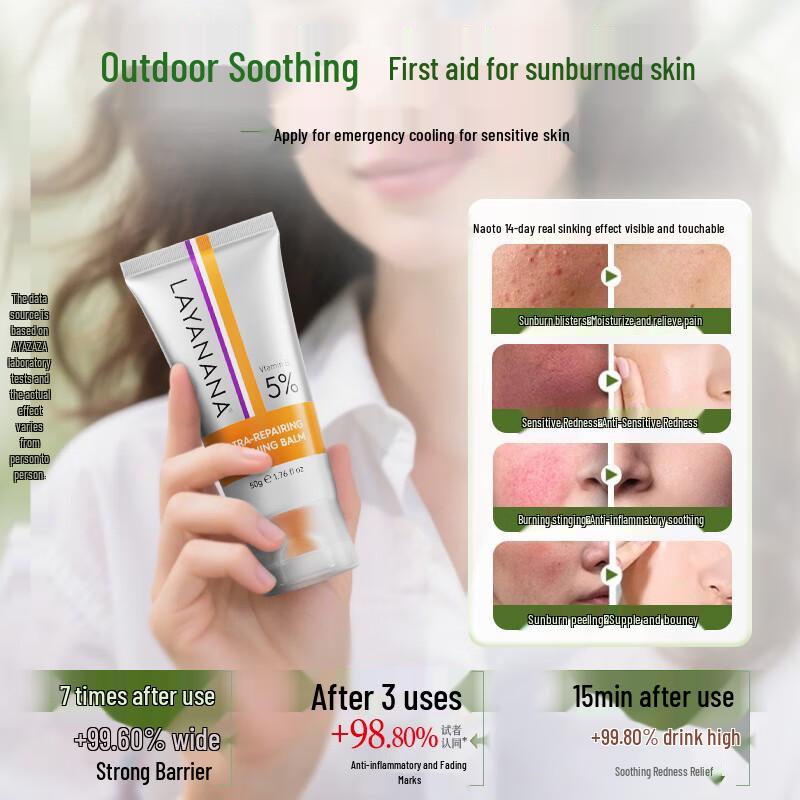 Layanana Восстанавливающий крем после загара