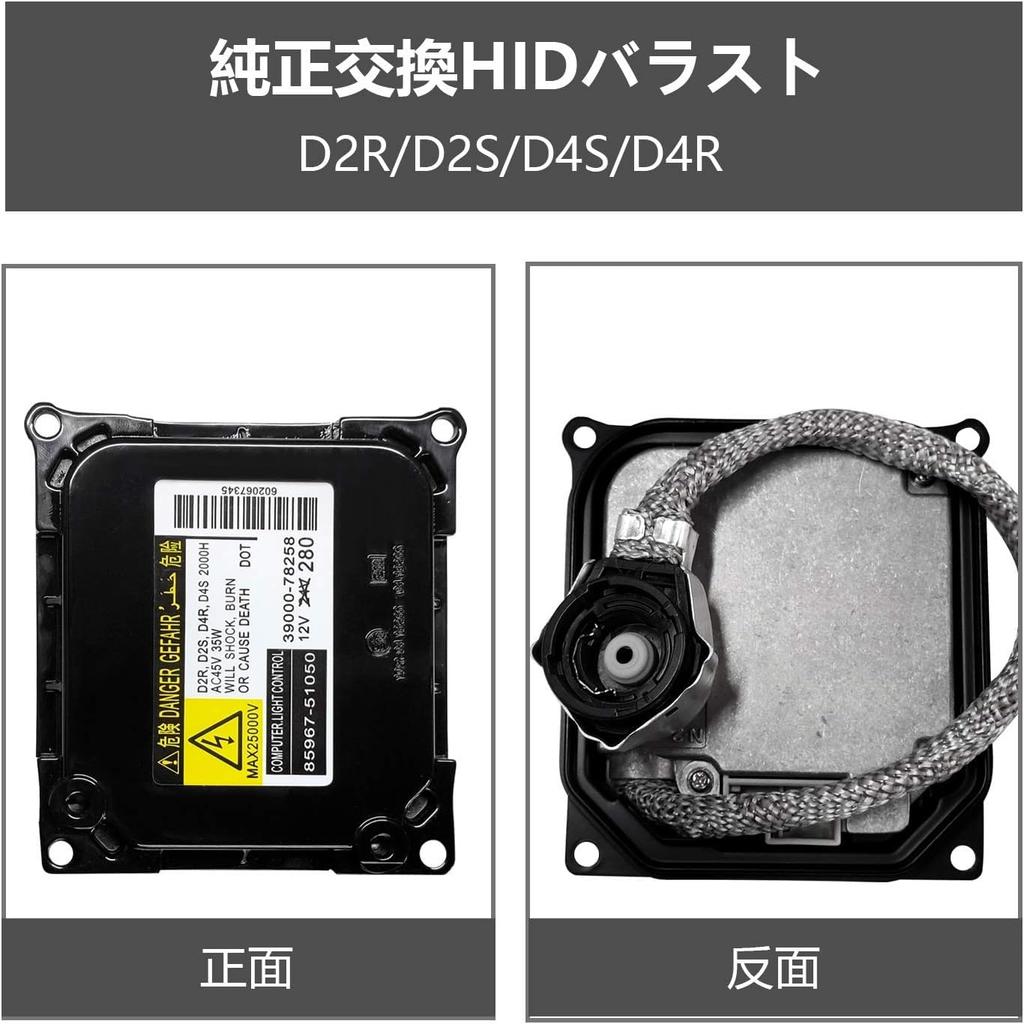 RCP HID Universal for 12V Compatible with Toyota and Genuine Fully Replacement 1 Piece Ballast, D2/D4 Series, 35W, Vehicles, Lexus, Replacement,