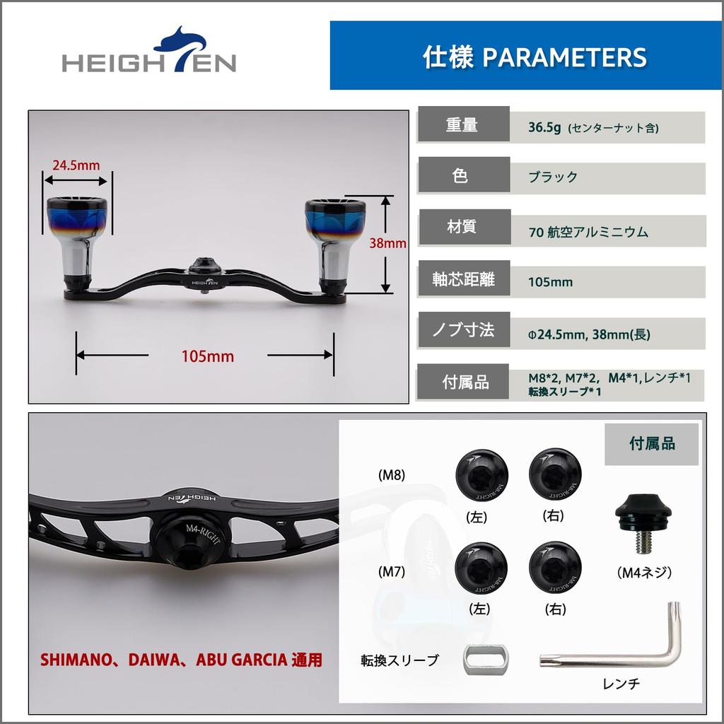 Рукоятка катушки HEIGHTEN Авиационный алюминий Shimano Daiwa Abu Garcia Универсальная серия Engn V2.0 105/115 мм (Черный, V2.0-105мм) (1075)