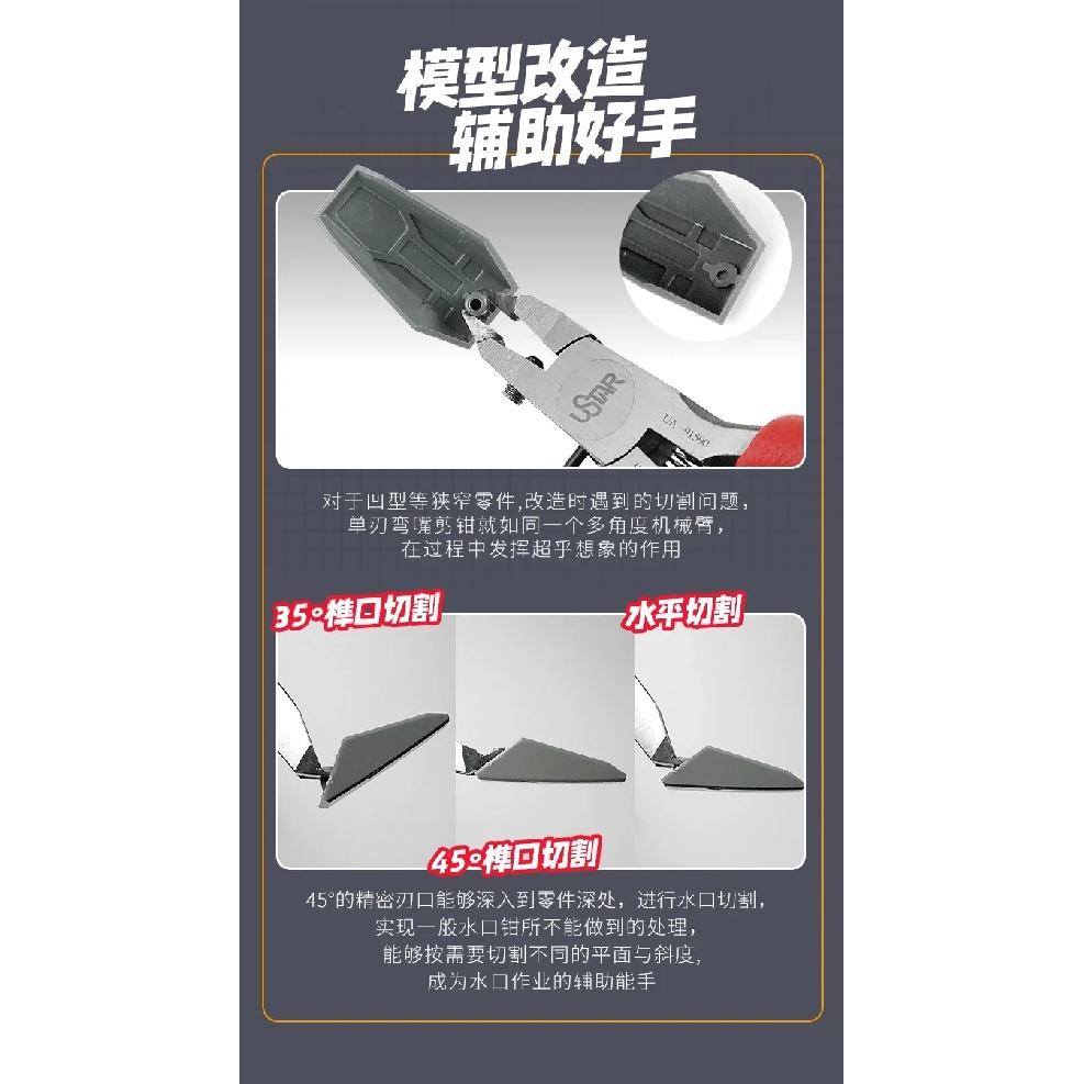 Ustar Model Tool Curved Nose Single Edge Pliers 45 Degree Pliers For Model Building Tools DIY Accessories