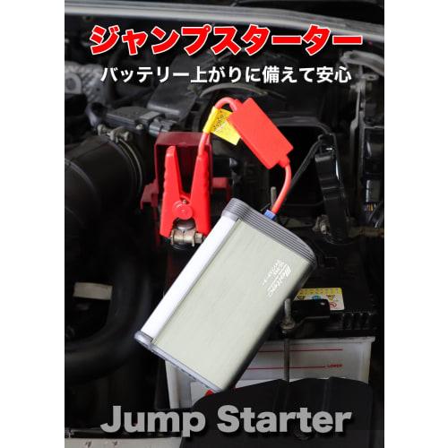Meltec Jump Starter DC12V for Cars, Can Charge Smartphones, Comes with LED Light SG-09A