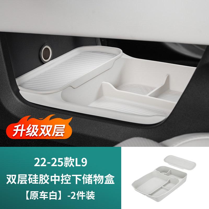2Pcs for Li Auto L6 L7 L8 L9 2022-2025 Car Double Layer Silicone Central Control Lower Storage Box Interior Modification Parts