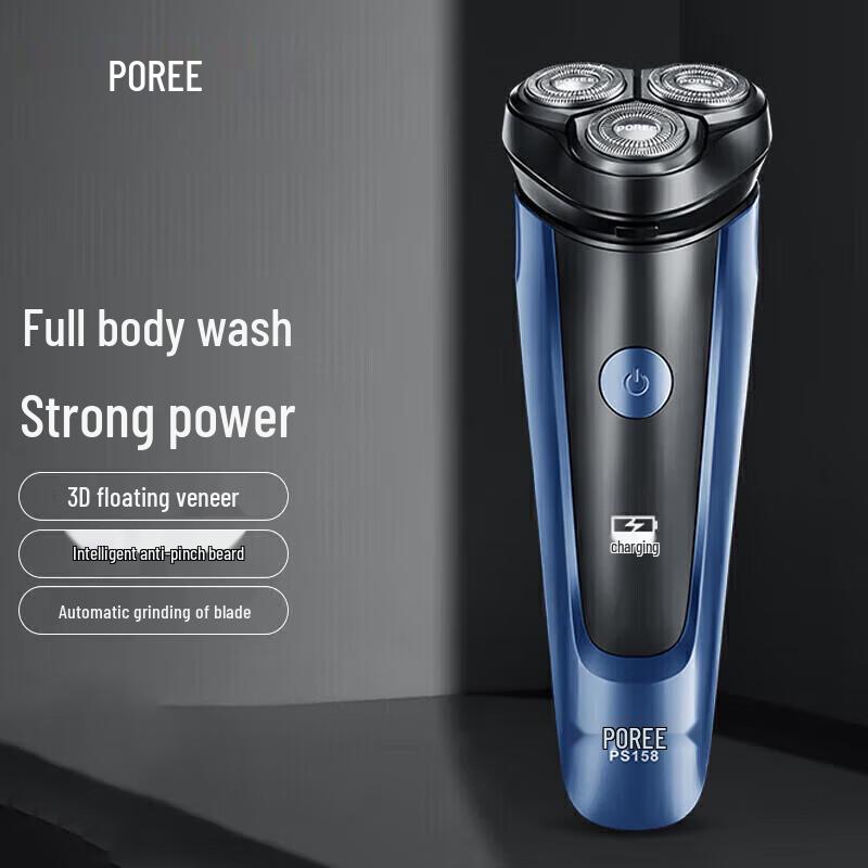 POREE PS158 Portable Electric Rotary Shaver CN plug (adapter included)