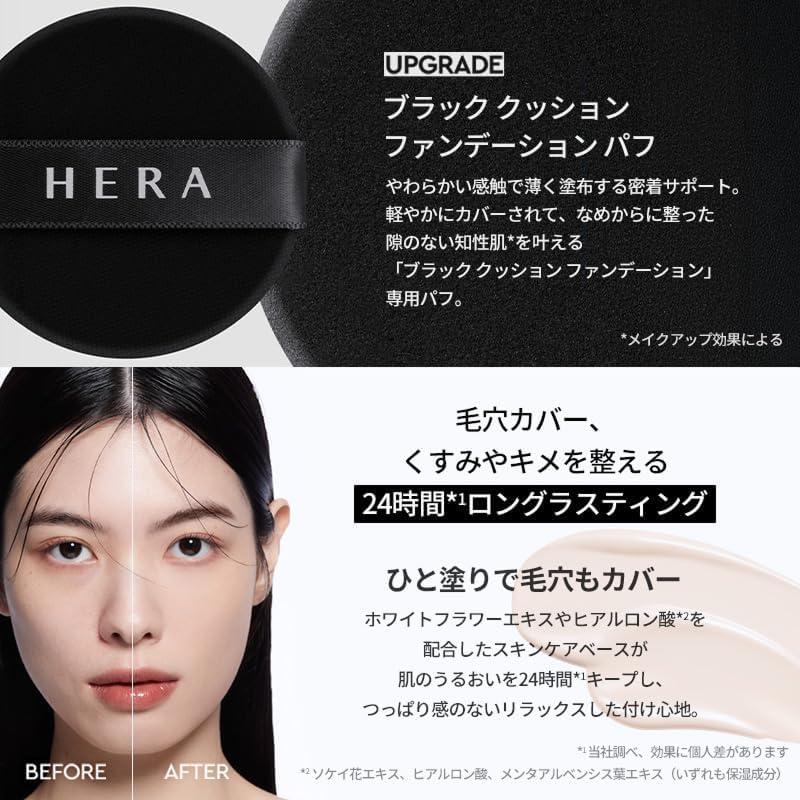 Тональный крем HERA Black Cushion Foundation 15 г | Корейская косметика | Скрывает поры | Покрывает | Не осыпается | Награда Vescos | Подарок | Высокая адгезия (розовый бежевый)