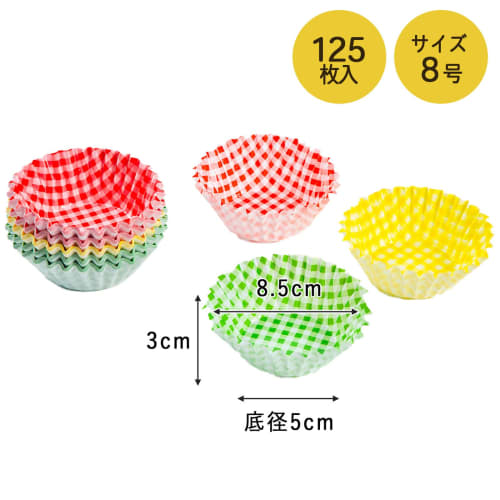 Shimomura Kihan Lunch Cups, No. 8, 125 Count [Made In Japan] Microwave-safe, Checkered, Colorful, Disposable Side Dish Cups for Small Portions, Perfec