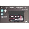 Набор торцевых ключей Kyoto Machinery Tools Nepros NTB417AZ 17 точек 1 комплект (КТК) Привод 12,7 мм