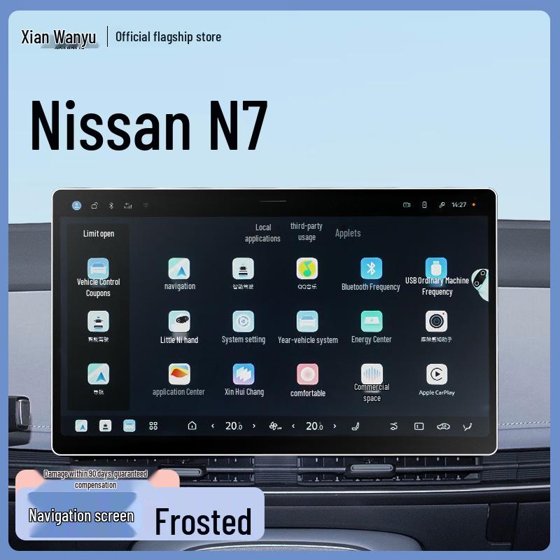 Защитная пленка для экрана Nissan N7 25-модельного ряда: Закаленное стекло для центральной консоли (для навигации, декора интерьера)