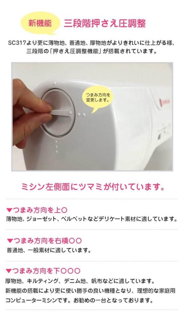 Singer Computer Sewing Machine Monaminu Alpha "SC327" (SC300/SC317)