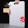 Thickened Antibacterial Kitchen Plastic Cutting Board