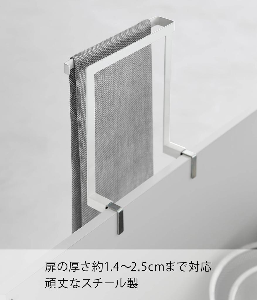Yamazaki Jitsugyo Kitchen Under Sink Storage Door Towel Hanger White W20 X D9 10 X Tower Towel Rack Towel Hanger Bar 1985 Approx. ~ H25.5cm