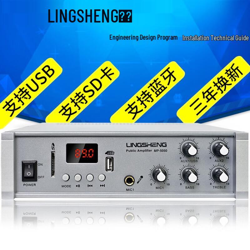 LINGSHENG WS-570 Wall-Mounted Public Address System CN plug (adapter included)