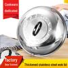 Thickened Stainless Steel High Arch Wok Lid