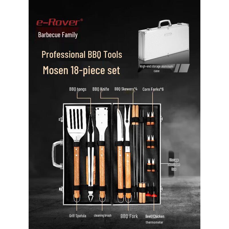Мастер-гриль Моран Набор из 18 предметов для барбекю