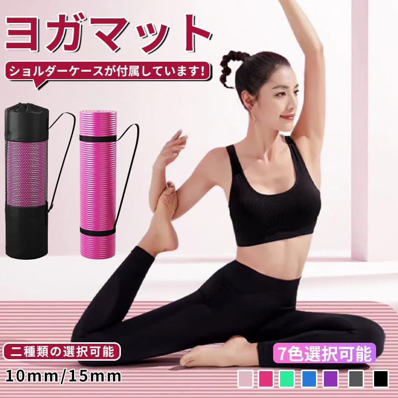 Basic Yoga with Carry Thick High Density NBR Deep Mat/training Mat/soundproof Strap/washable/extra (183601, Pink)