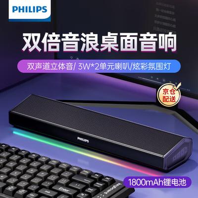Philips SPA5109 Мультимедийная настольная звуковая панель Динамик CN вилка (адаптер в комплекте)