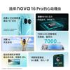 Huawei Смартфон Nova 16 Pro (Издание TFBOYS) (Китайская версия)