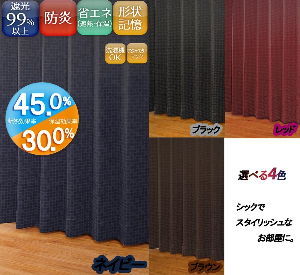 Univer Luisa Blackout Drape 100cm Wide x 178cm Set of 2 Curtains, Navy, Long,