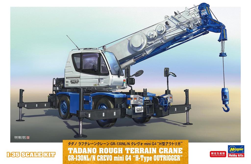 Hasegawa scale Tadano Rough Terrain Crane Crevo mini G4 Outrigger Plastic Model Kit 66110 1/35 GR-130NL/N H-type (Car)