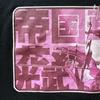 [Б/У] COSPA Sakura Wars 00-х годов Винтажный Y2K Топ с коротким рукавом, Большой L