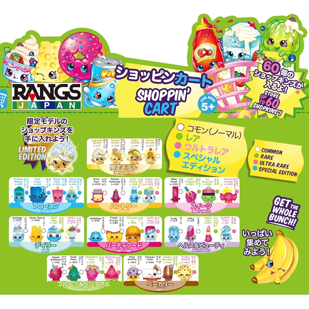 Магазин Rangs тележка для покупок Shopkins Сезон 1 с игровой сумкой-шоппером игрушка для детей