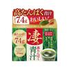 High-Protein Green Juice Powder, Made with 100% Japanese Young Barley Grass, 7g Protein, and 11 Multivitamins. Packed with Protein, 30 Sachets, Easy T