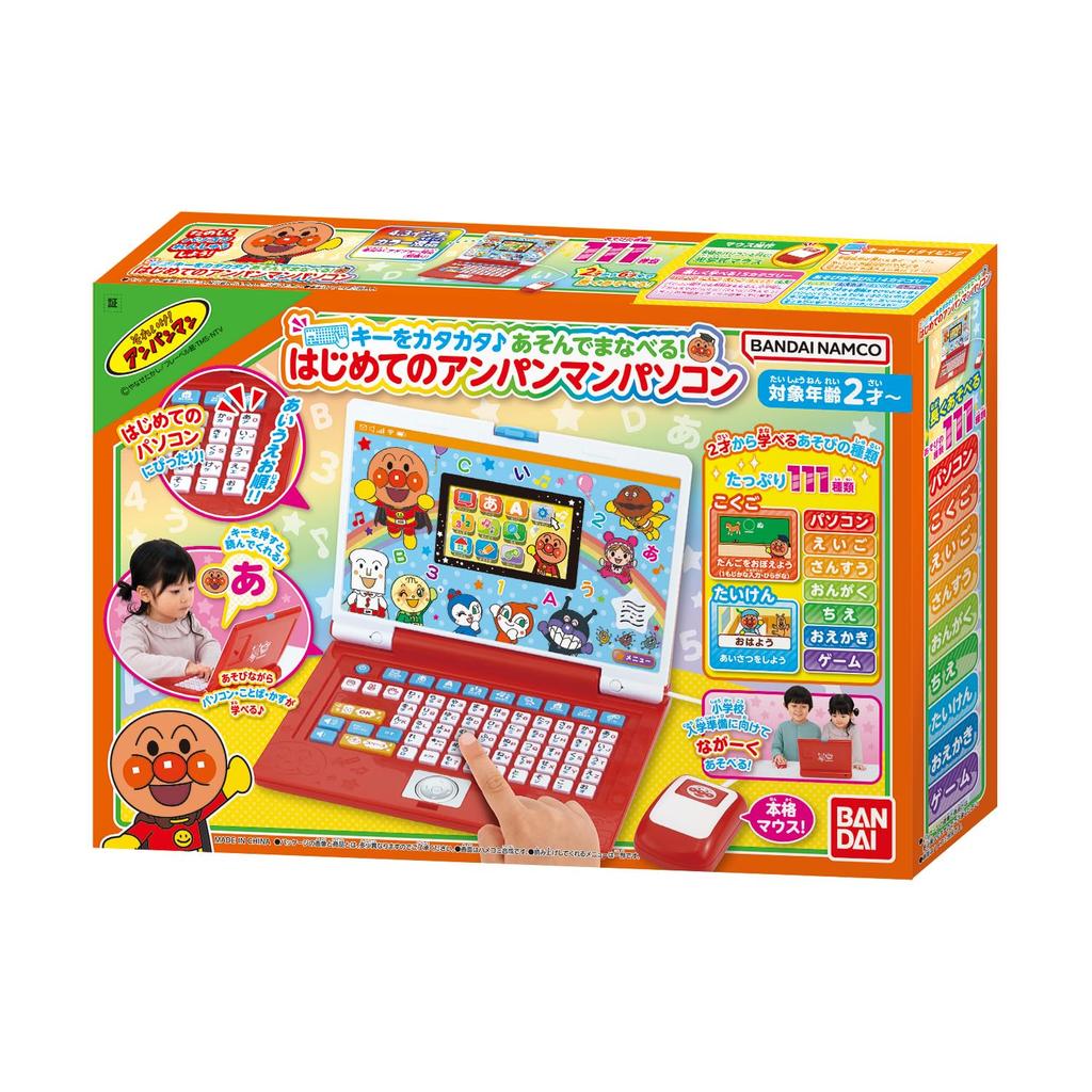 Учитесь, играя с ключами Your first Anpanman Ages 2 и [BANDAI]! компьютер. вверх.