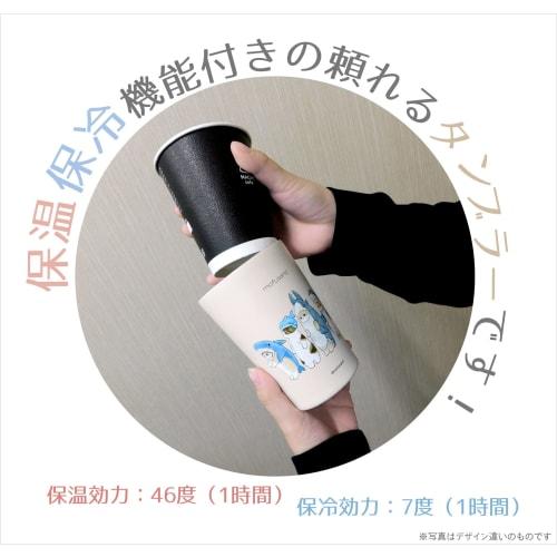 Toa Metal Mofusand 2-Way Vacuum-Sealed Tumbler, Medium, "Work from Home Nyan" (53-2030), Beige