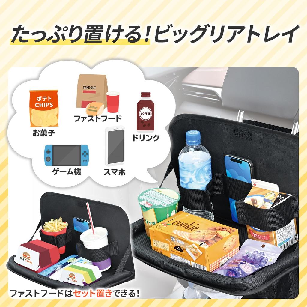 SEIWA Car Accessories Rear Seat Table Soft Seat Back Tray WA143 Large Wide Size Fabric Storage Pocket Tissue Cover Drink Holder Hook Gusseted Can be
