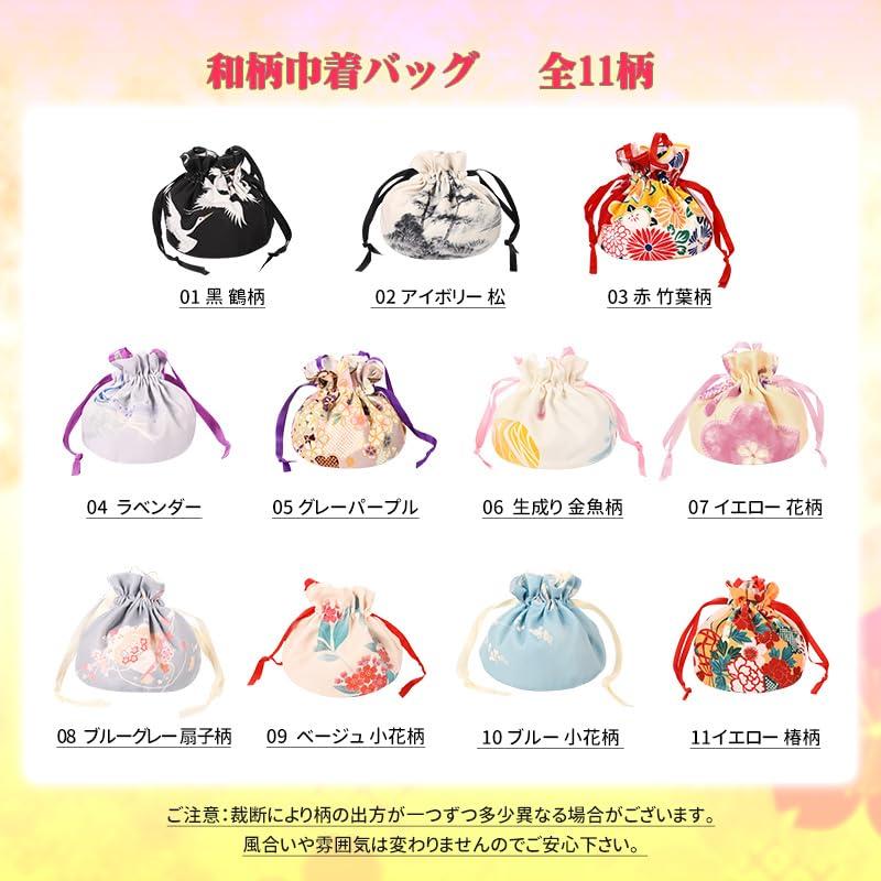[OTAKUMARKET] Сумка-юката, Мешочек на завязке, для детей и женщин, Чехол-аксессуар для кимоно, для Сити-Го-Сан, Выпускного вечера, Церемонии совершеннолетия